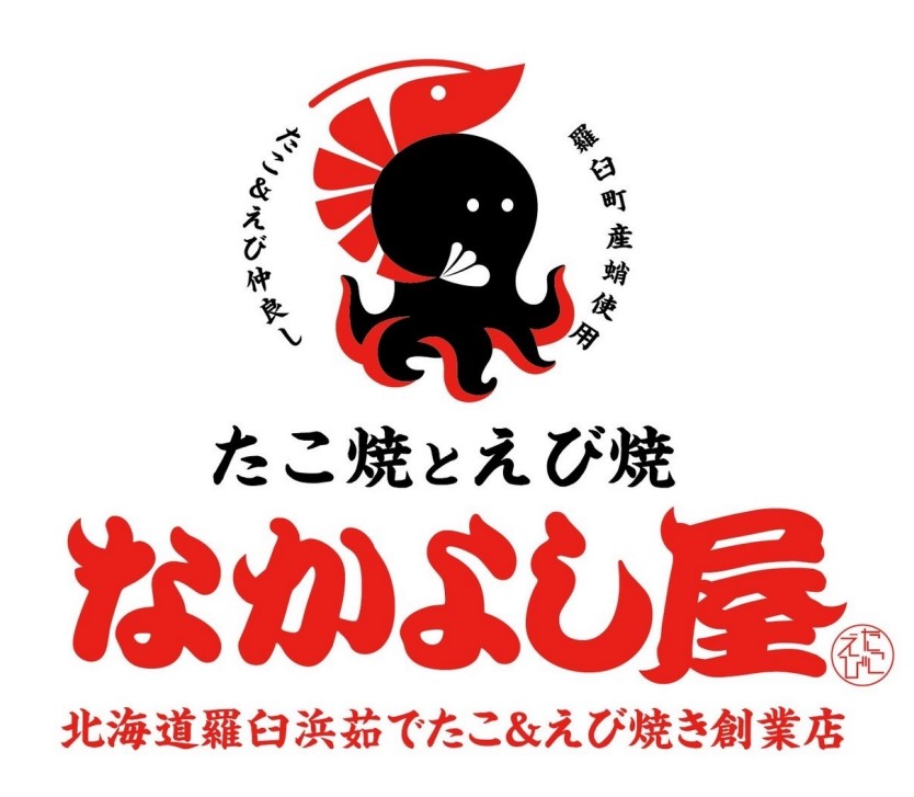 なかよし屋須賀川店