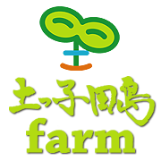 株式会社 土っ子田島farm