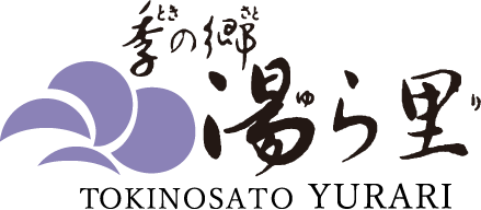 季の郷 湯ら里（只見町）