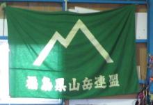 2008福島県総合体育大会クライミング競技-1