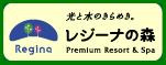 mafu-blog　＋山と魂＋-レジーナの森Logo