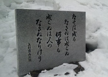 mafu-blog　＋山と魂＋-山形米沢・上杉神社1
