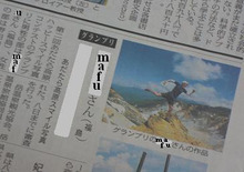 mafu-blog　＋山と魂＋-11/9朝刊